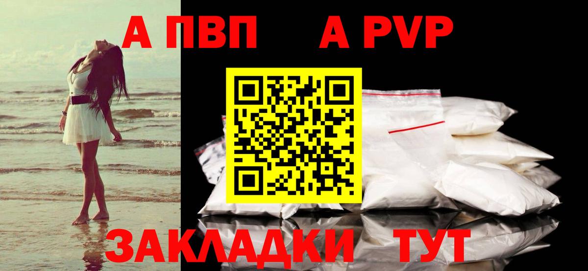 Alpha-PVP кристаллы Артём