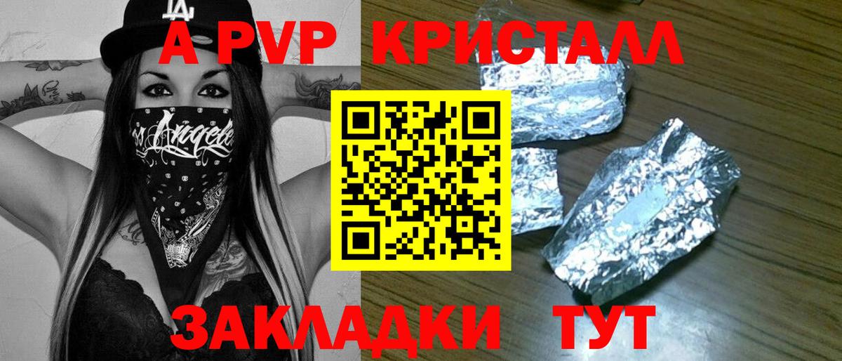 Артём  А ПВП Соль  Вход с VPN  Альфа ПВП крисы CK 