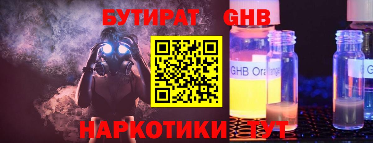 Артём  Бутират BDO 33%  Бутират  Вход с VPN 