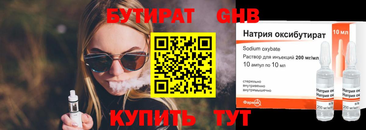 Бутират оксана Артём