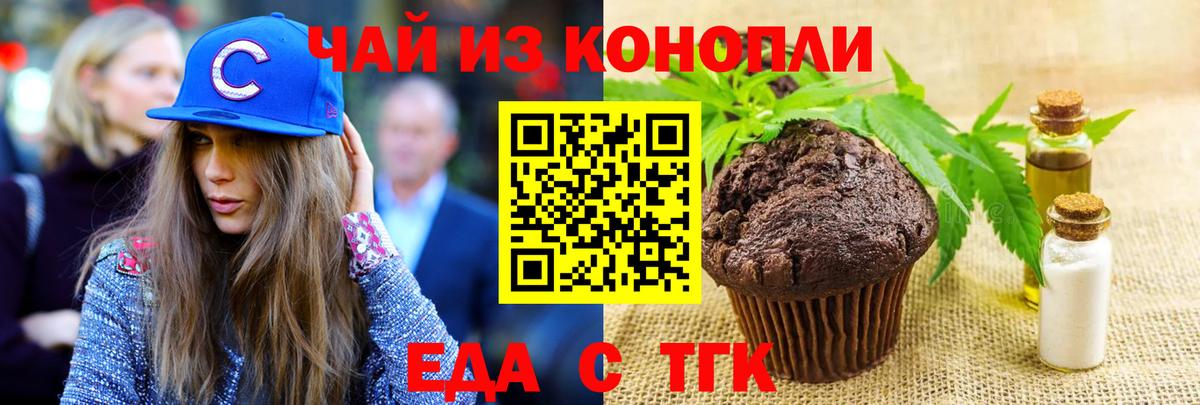 Печенье с ТГК марихуана  Вход с VPN  Артём 