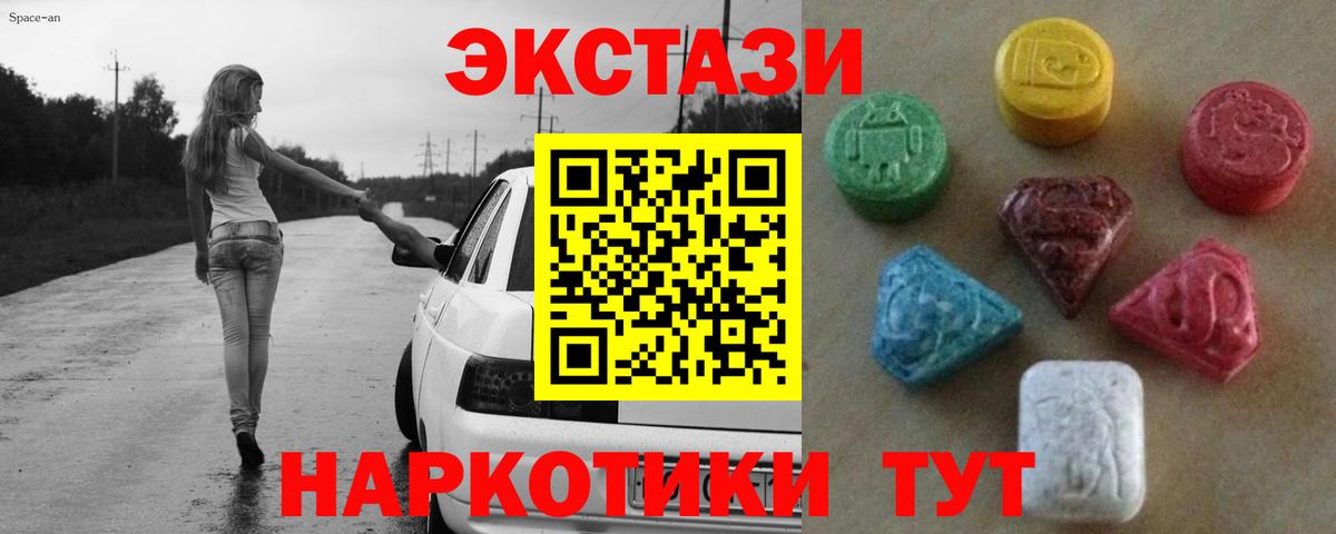Ecstasy таблы  Вход с VPN  Ecstasy  Артём  Ecstasy круглые 