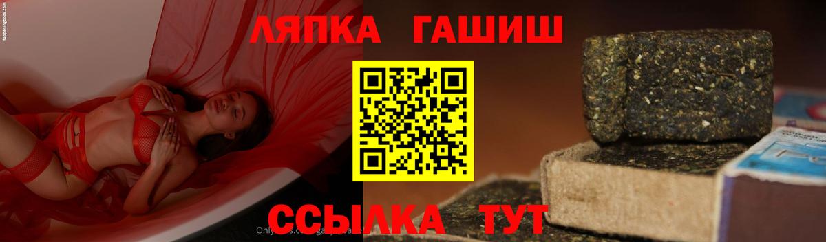 ГАШ хэш Артём