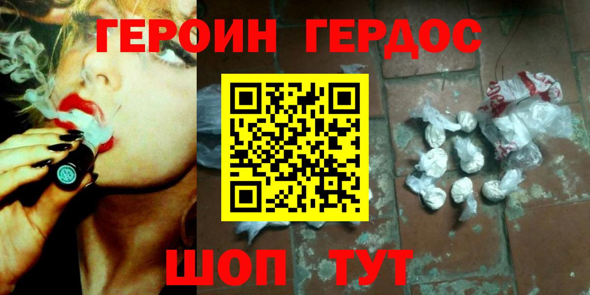 Артём  Героин хмурый  Вход с VPN 
