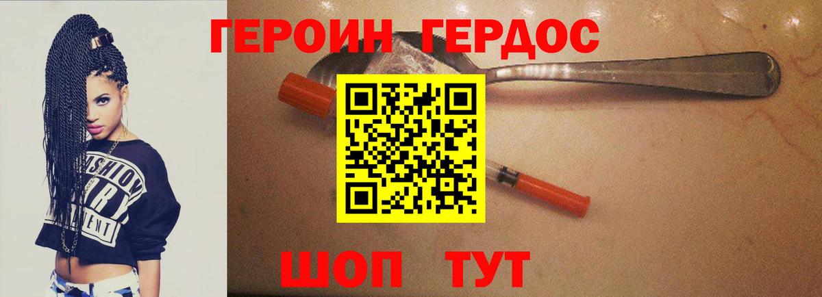 ГЕРОИН хмурый Артём