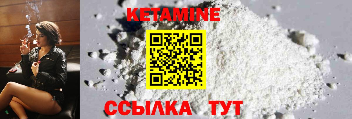 КЕТАМИН VHQ  Вход с VPN  Артём 