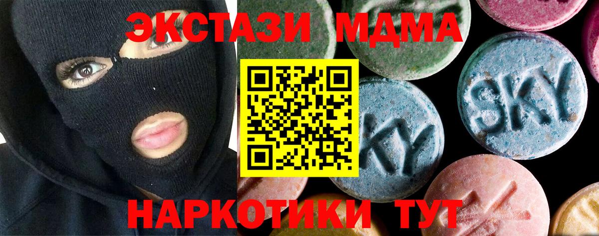 MDMA кристаллы  Вход с VPN  Артём  МДМА кристаллы 