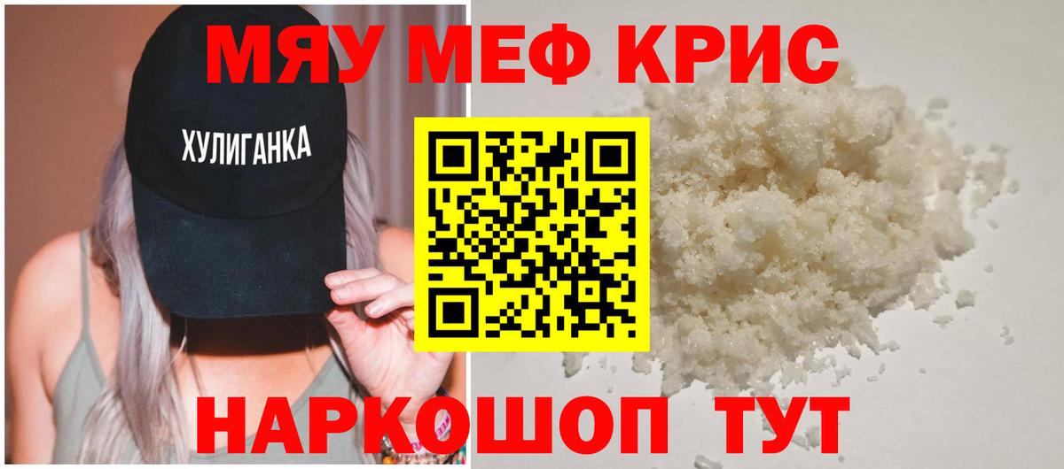МЯУ-МЯУ VHQ  МЕФ  Мефедрон  Артём  Вход с VPN 