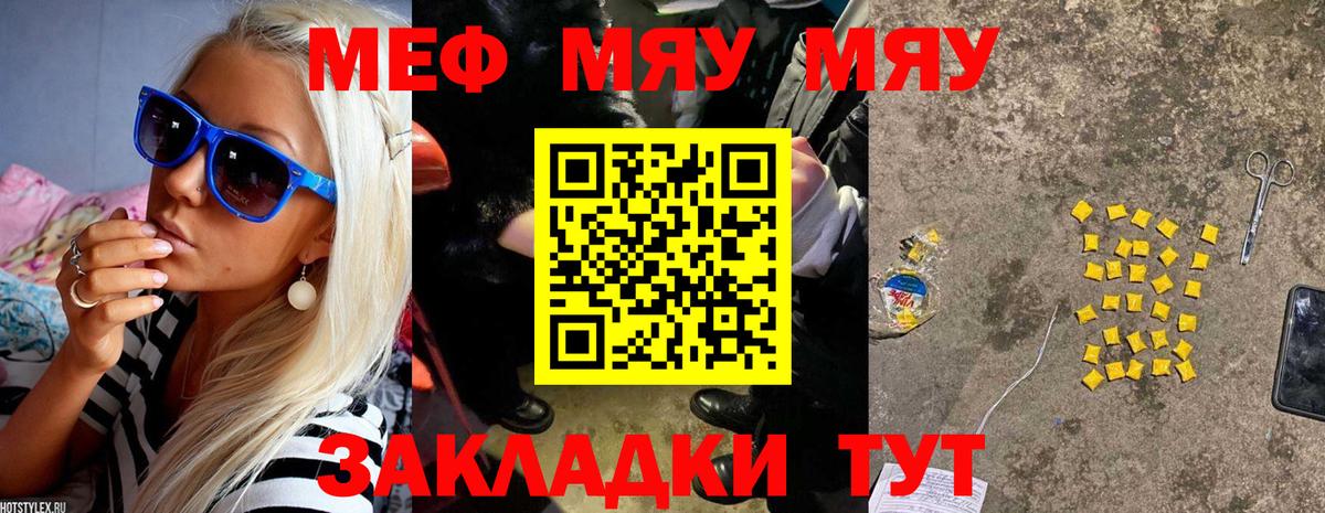 МЕФ кристаллы Артём