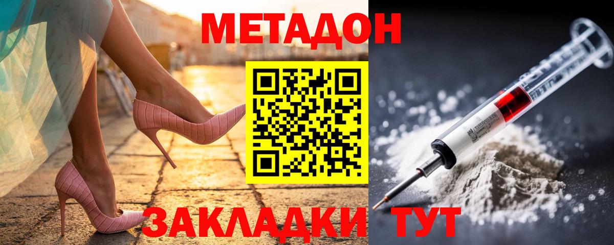 МЕТАДОН кристалл Артём