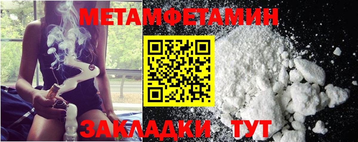 Первитин мет Артём
