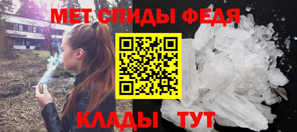 МЕТАМФЕТАМИН Декстрометамфетамин 99.9%  Вход с VPN  Артём 