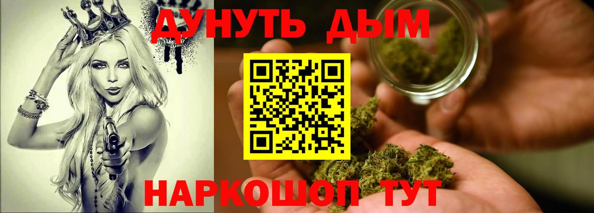 Канабис марихуана  Каннабис LSD WEED  МАРИХУАНА White Widow  Артём  Конопля VHQ  Вход с VPN 